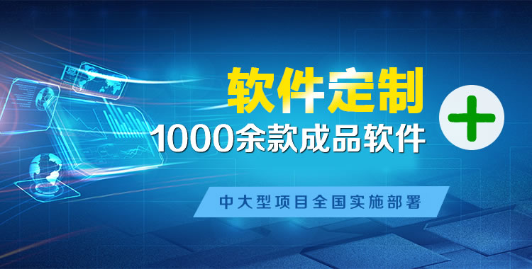 伊犁管理系统软件软件开发